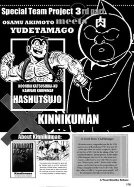 KochiKame