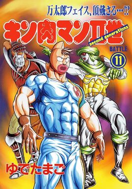 Nisei Volume 11 Cover