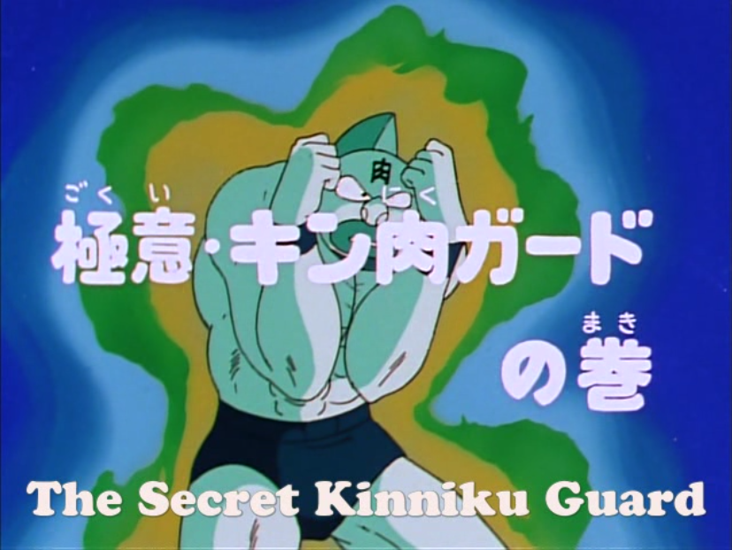 Episode 44A | Kinnikuman Wiki | Fandom