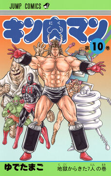 Seven Devil Chojin Arc | Kinnikuman Wiki | Fandom