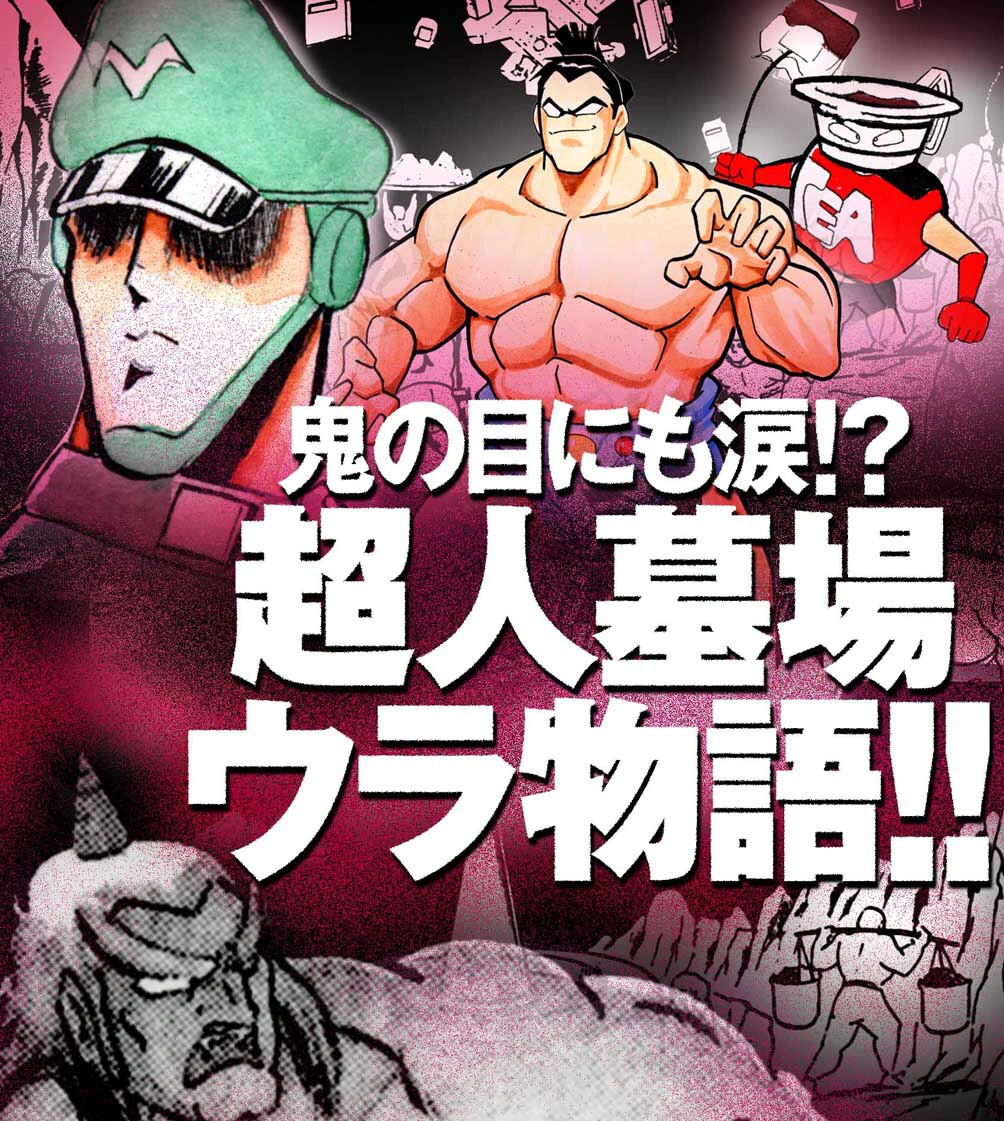 Episode 13 Deep Of Muscle Kinnikuman Wiki Fandom