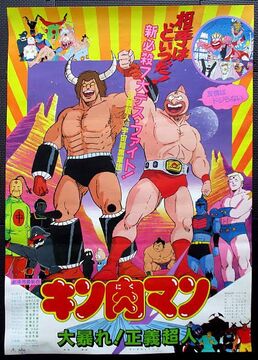 キン肉マン THE MOVIE〈2枚組〉 キン肉マン THE MOVIE 2 DISC DVD