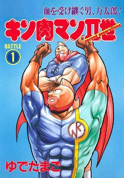 List of Kinnikuman Nisei chapters | Kinnikuman Wiki | Fandom