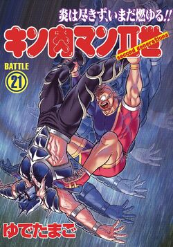 List of Kinnikuman Nisei chapters | Kinnikuman Wiki | Fandom