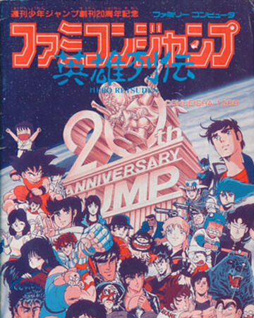 Famicom Jump Hero Retsuden Kinnikuman Wiki Fandom