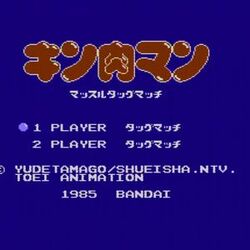 カテゴリ コンピュータゲーム キン肉マン Wiki Fandom カテゴリ コンピュータゲーム キン肉マン Wiki Fandom