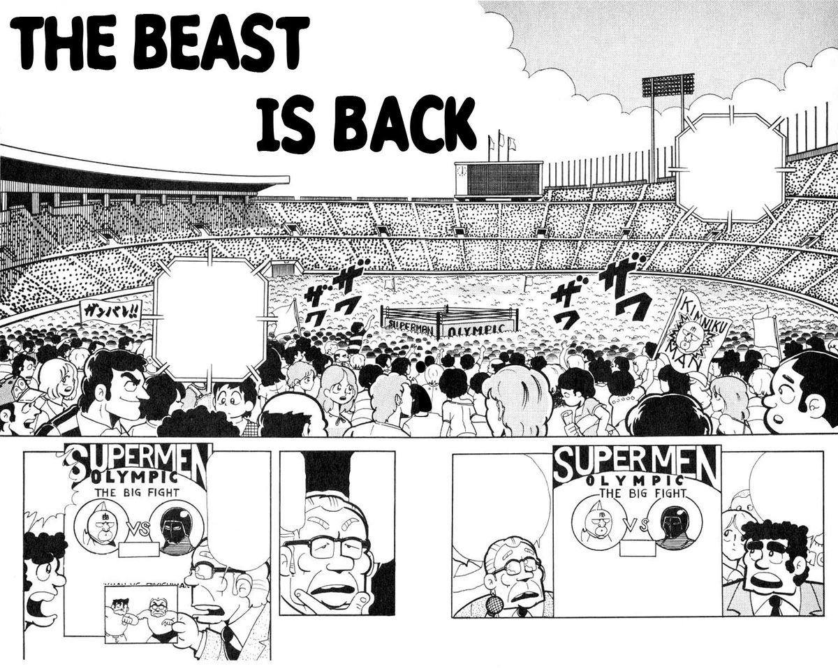 Chapter 111 Kinnikuman Wiki Fandom