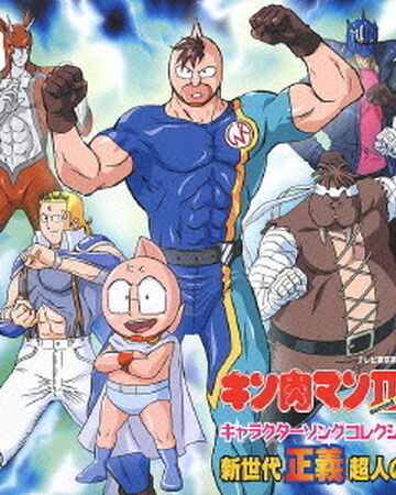 Hustle Muscle Kinnikuman Wiki Fandom