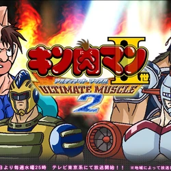 カテゴリ 血の気の多い3人組 キン肉マン Wiki Fandom カテゴリ 血の気の多い3人組 キン肉マン Wiki Fandom