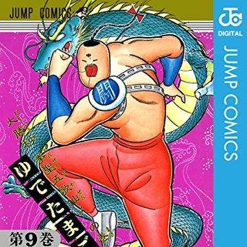 Tatakae Ramenman Kinnikuman Wiki Fandom