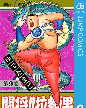 Tatakae Ramenman Kinnikuman Wiki Fandom