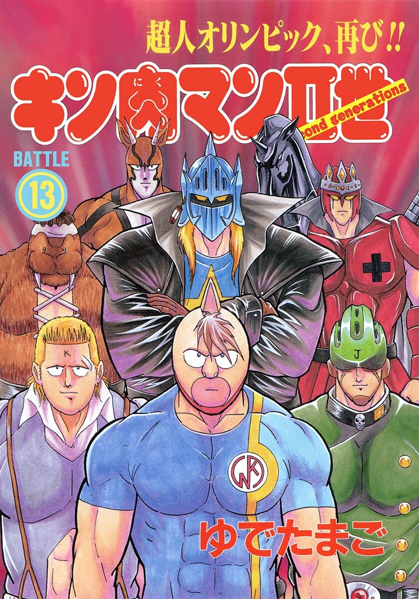 Chojin Olympics The Resurrection Arc Kinnikuman Wiki Fandom