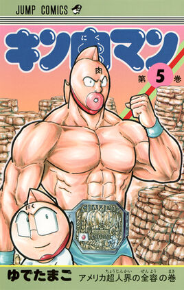 Kinnikuman05