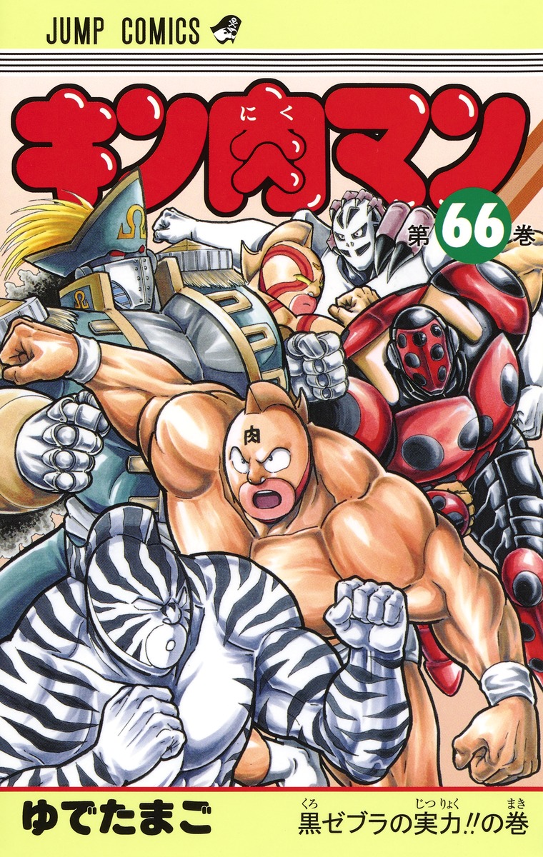 List of Kinnikuman Chapters/Volumes 51-80 | Kinnikuman Wiki List of Kinnikuman Chapters/Volumes 51-80 | Kinnikuman Wiki