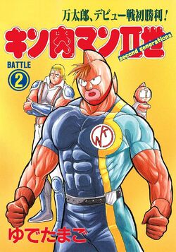 Nisei Volume 2 Cover