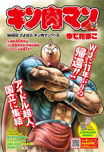 JP Cover