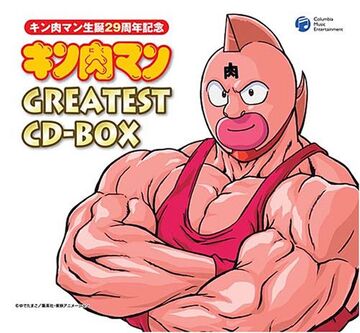 War Cry from the Soul | Kinnikuman Wiki | Fandom War Cry from the Soul | Kinnikuman Wiki | Fandom