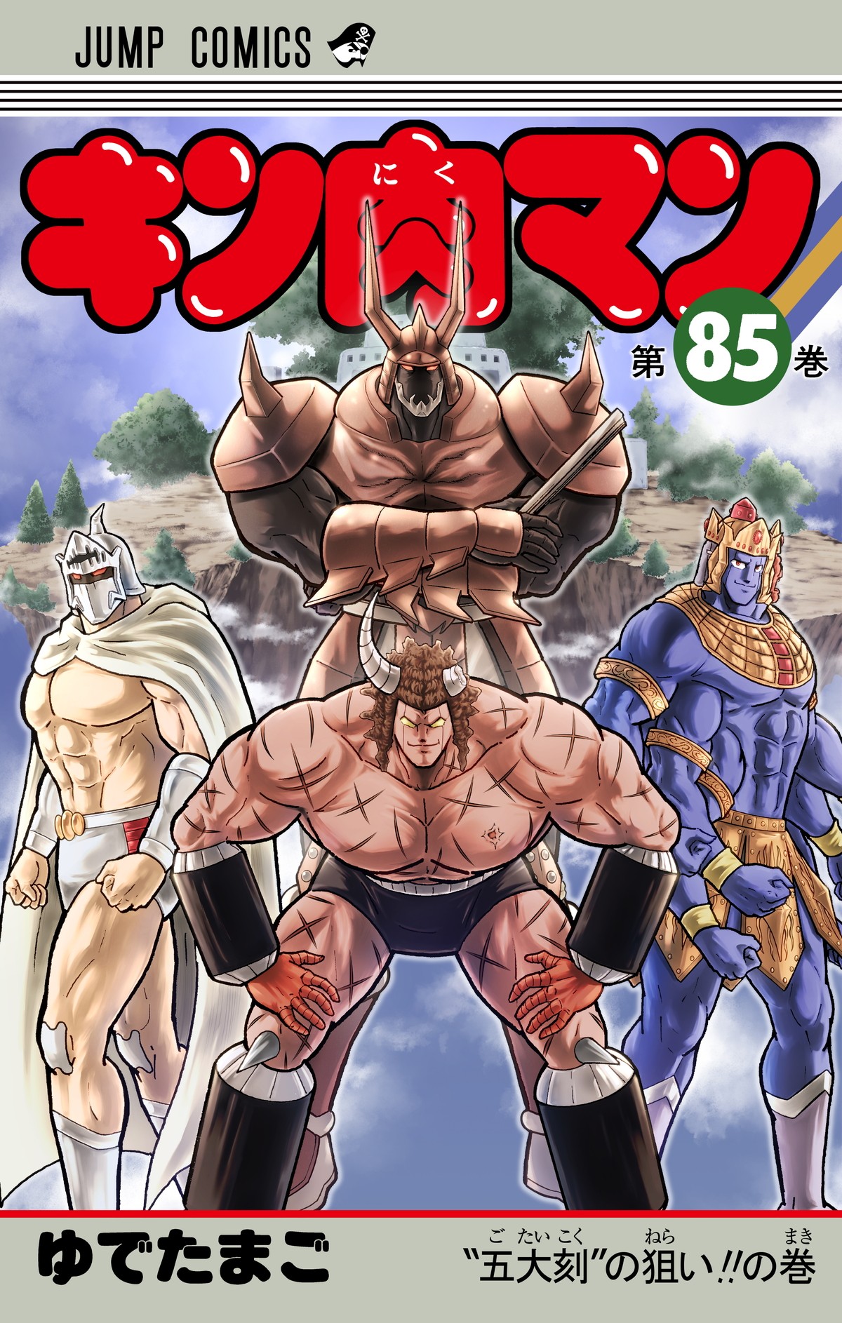 List of Kinnikuman Chapters/Volumes 81+ | Kinnikuman Wiki List of Kinnikuman Chapters/Volumes 81+ | Kinnikuman Wiki