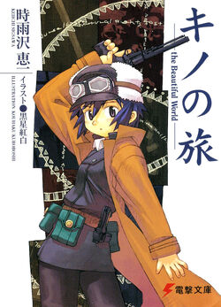 Breakthrough in Reading - キノの旅 (Kino's Journey) - Kanji - WaniKani Community