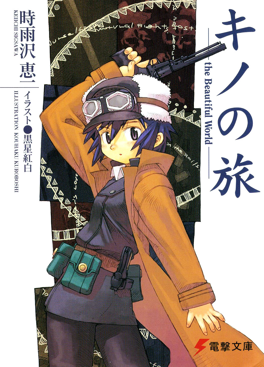 These finally arrived today! Kino no Tabi —the Beautiful World