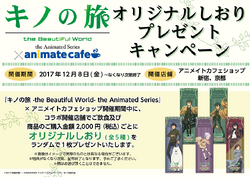 Animate Cafe Kino S Journey Wiki Fandom