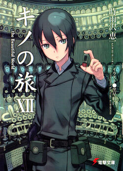 Kino/Image Gallery, Kino's Journey Wiki, Fandom