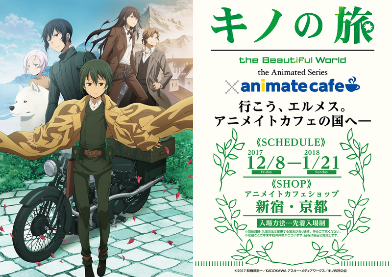 Animate Cafe Kino S Journey Wiki Fandom Animate Cafe Kino S Journey Wiki Fandom