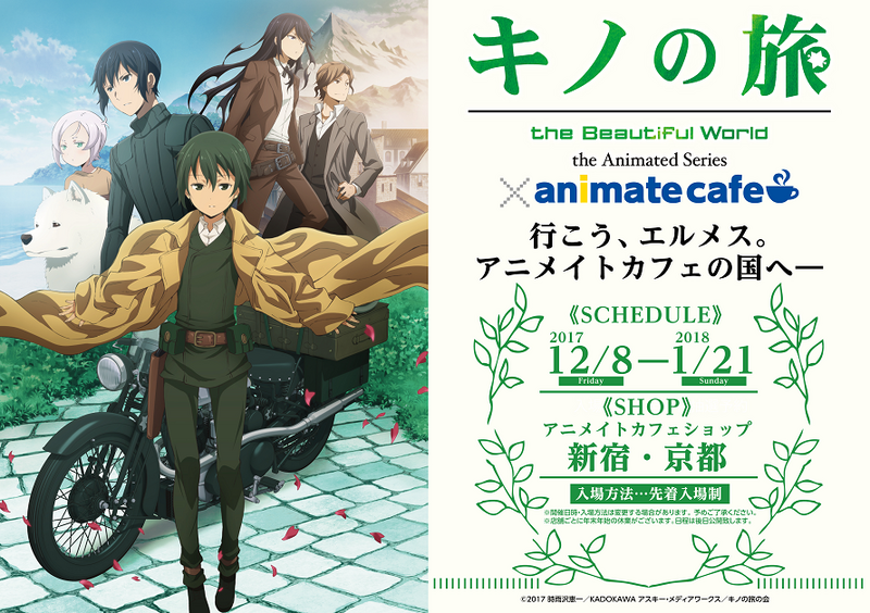 Animate Cafe Kino S Journey Wiki Fandom