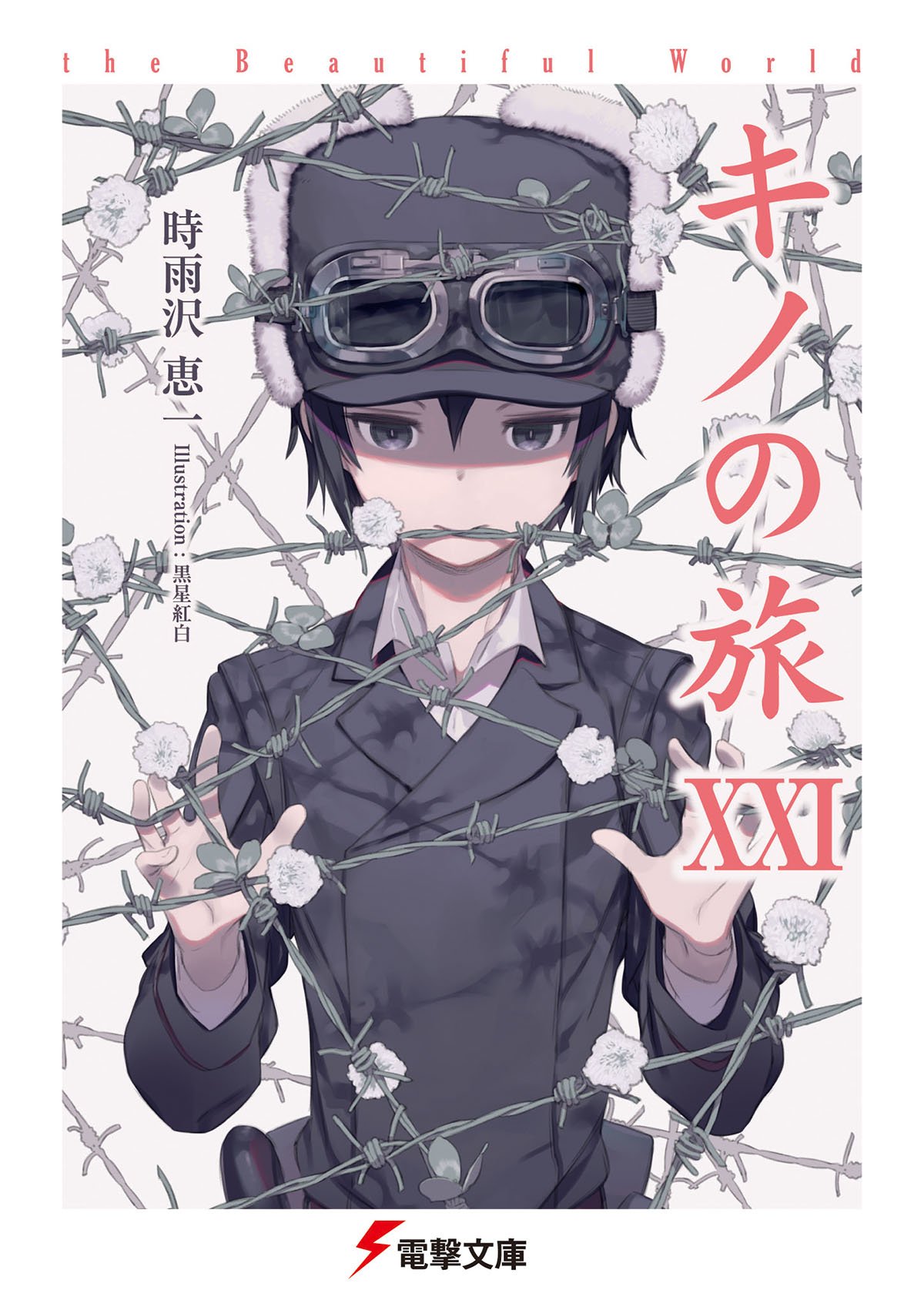 Breakthrough in Reading - キノの旅 (Kino's Journey) - Kanji - WaniKani Community