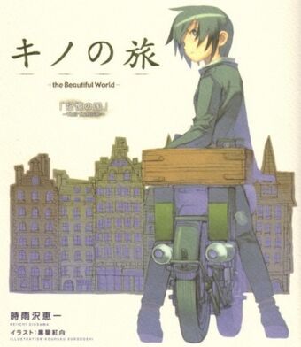 Kino's Journey: The Beautiful World - The Animated Series