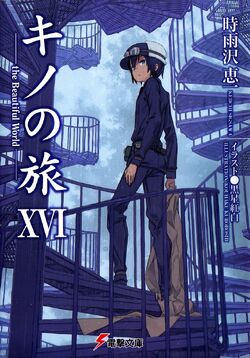 Kino no Tabi: Kino no Tabi novel 11 cover - Minitokyo