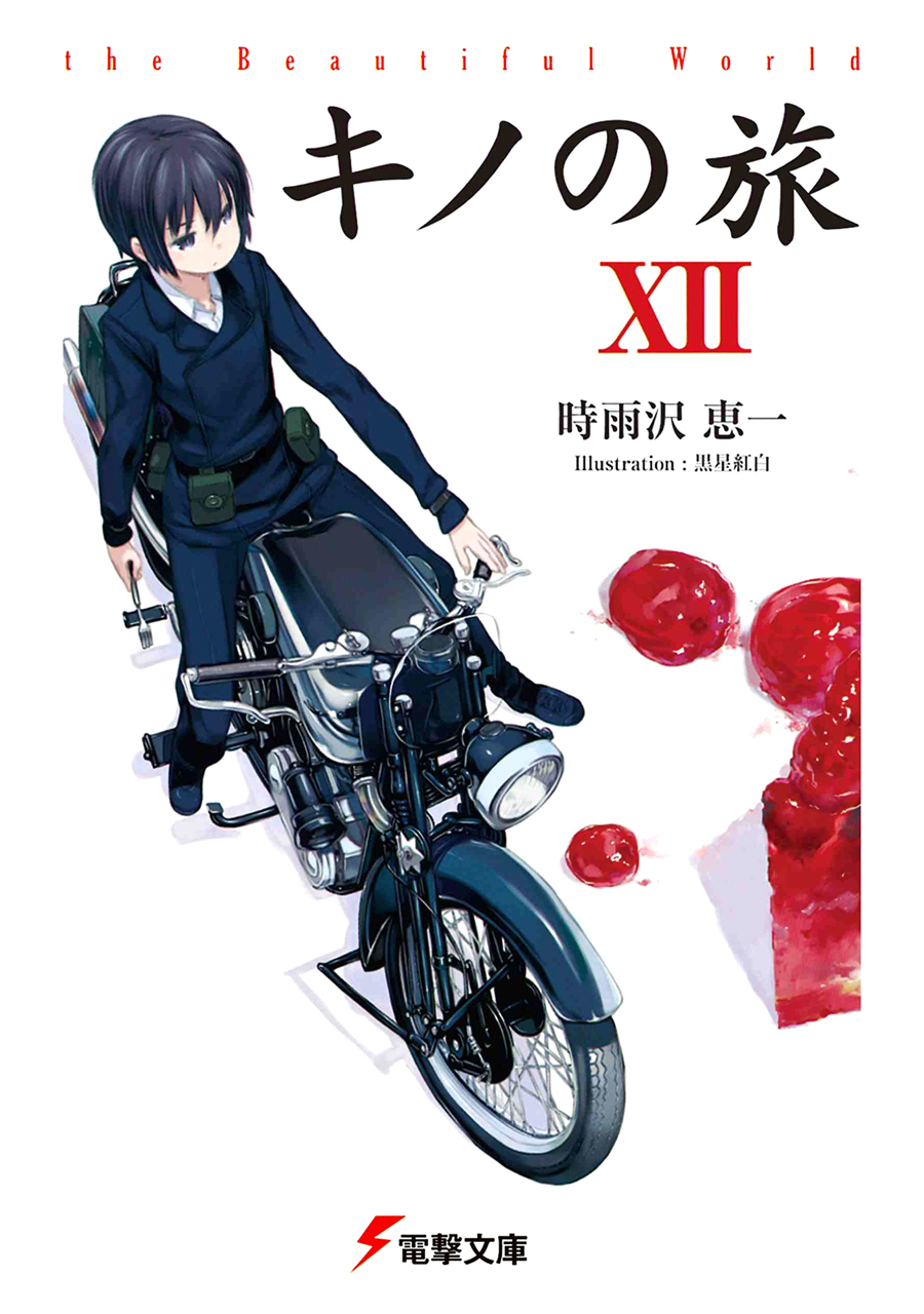 Breakthrough in Reading - キノの旅 (Kino's Journey) - Kanji - WaniKani Community