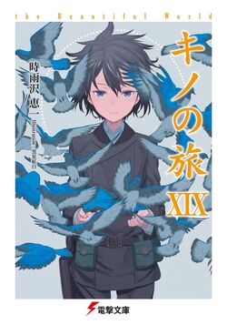 The Beautiful World Kino S Journey Wiki Fandom
