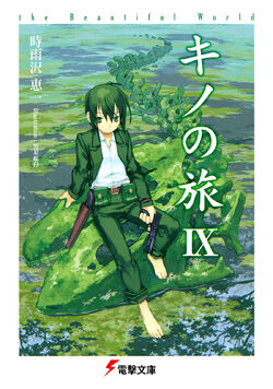 JAPAN Kino's Journey Beautiful World Country of Memories (Book)