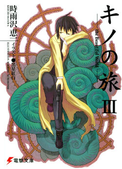 File:Kino no Tabi v15 cover.jpg - Baka-Tsuki