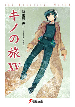 Kino no Tabi – NIJI zine