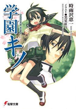 Kino Image Gallery Kino S Journey Wiki Fandom Kino Image Gallery Kino S Journey Wiki Fandom