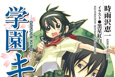 Kino's Journey Kino No Tabi The World Japan Anime Art Book and DVD for sale  online
