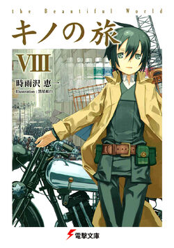 Breakthrough in Reading - キノの旅 (Kino's Journey) - Kanji - WaniKani Community