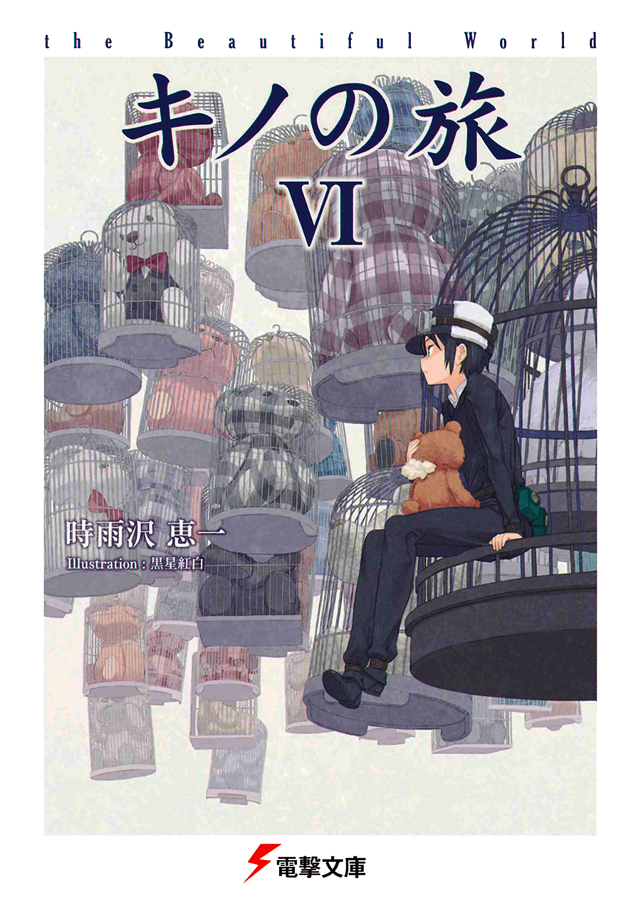 バニラ　キノの旅-the Beautiful World- 1-6 41EHPWsa8jL._AC_SY200_QL15_.jpg
