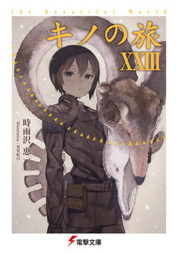 List of Kino's Journey light novels - Wikipedia