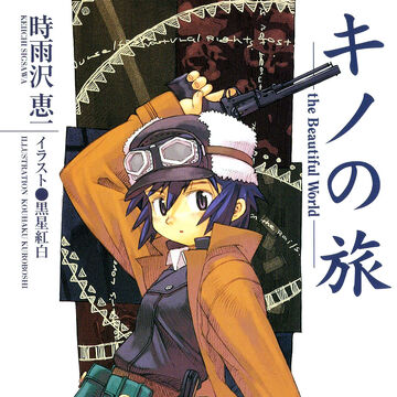 The Beautiful World Kino S Journey Wiki Fandom