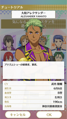 プロフィール 大和アレクサンダー.png