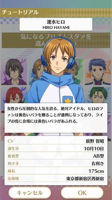 プロフィール 速水ヒロ.png