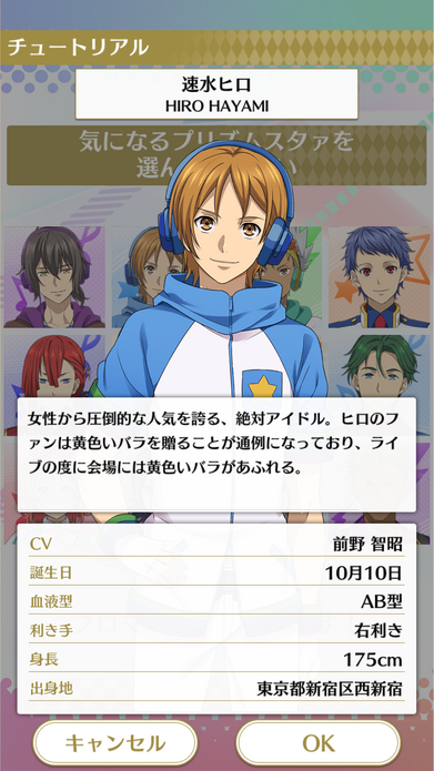 プリズムスタァのプロフィール King Of Prism プリズムラッシュ Live Wiki Fandom