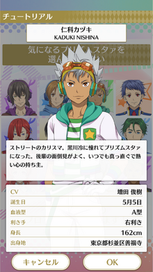 プロフィール 仁科カヅキ.png