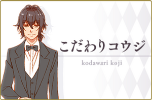 ドラマチックTV こだわりコウジ.png