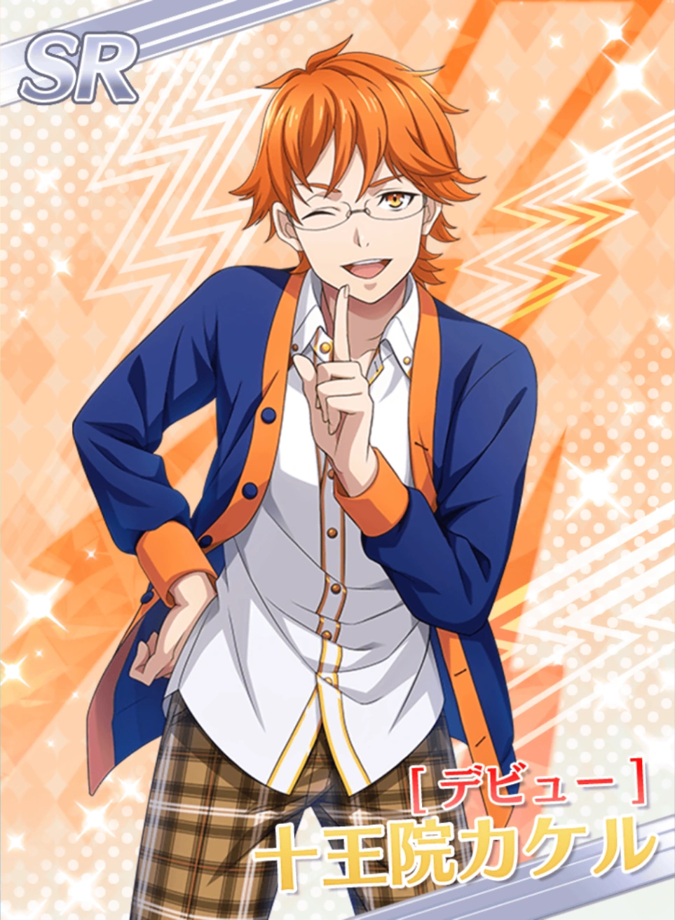 Sr デビュー 十王院カケル King Of Prism プリズムラッシュ Live Wiki Fandom