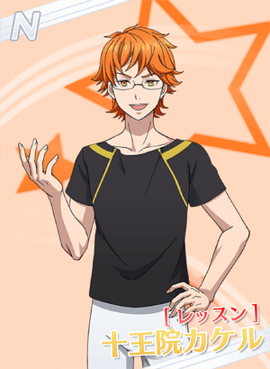 N［レッスン］十王院カケル | KING OF PRISM プリズムラッシュ