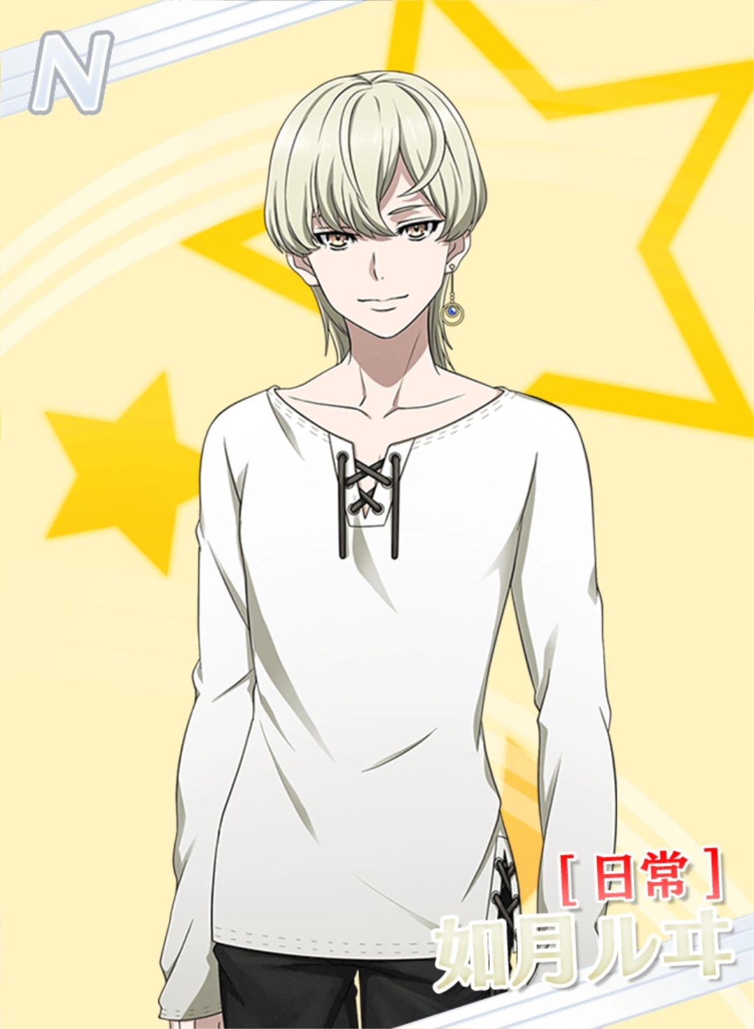 N［日常］如月ルヰ | KING OF PRISM プリズムラッシュ！LIVE Wiki | Fandom